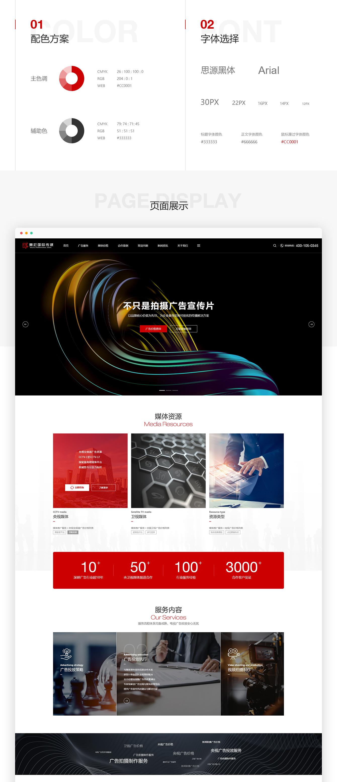 北京網(wǎng)站建設