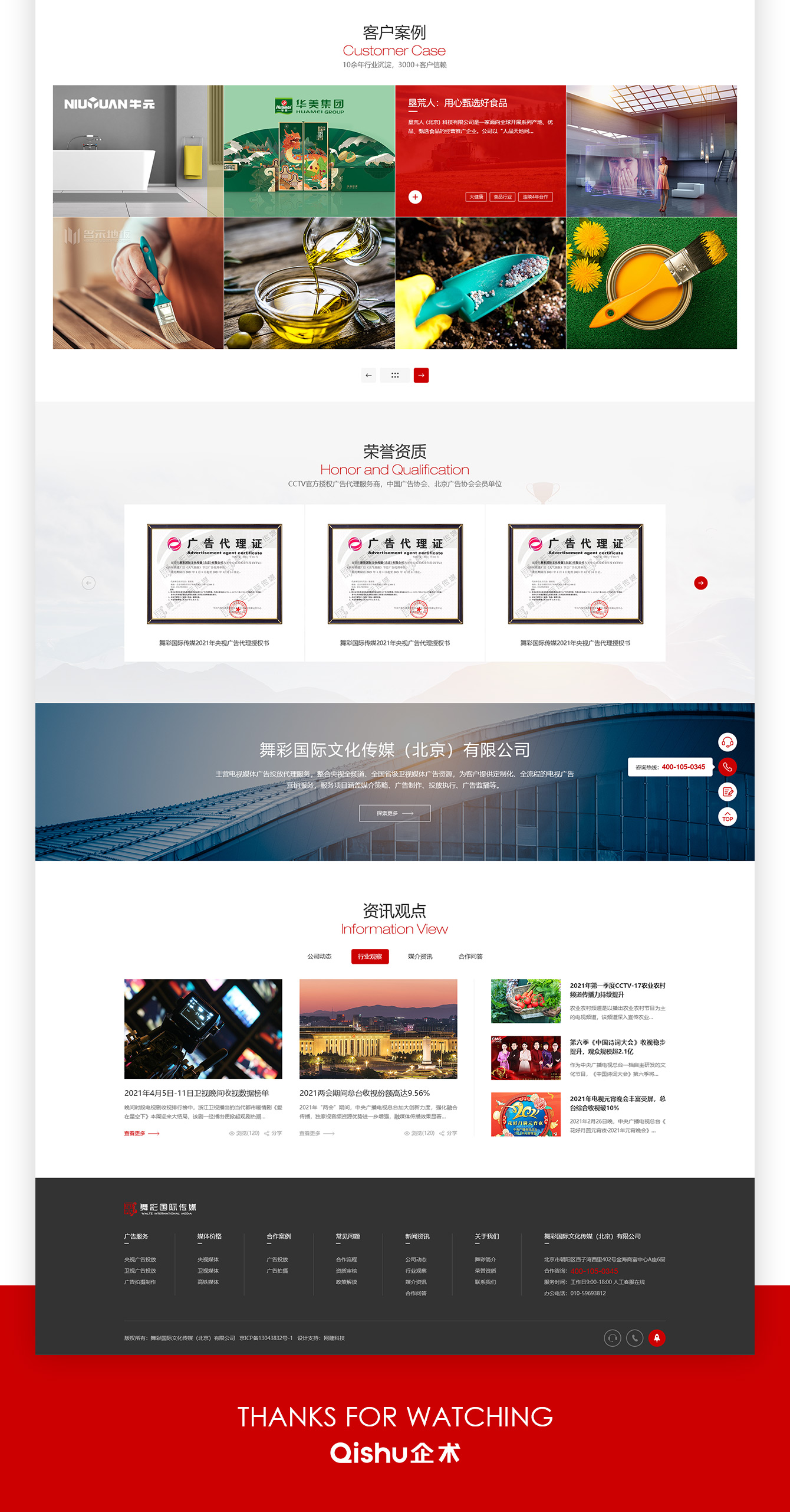 北京網(wǎng)站建設公司