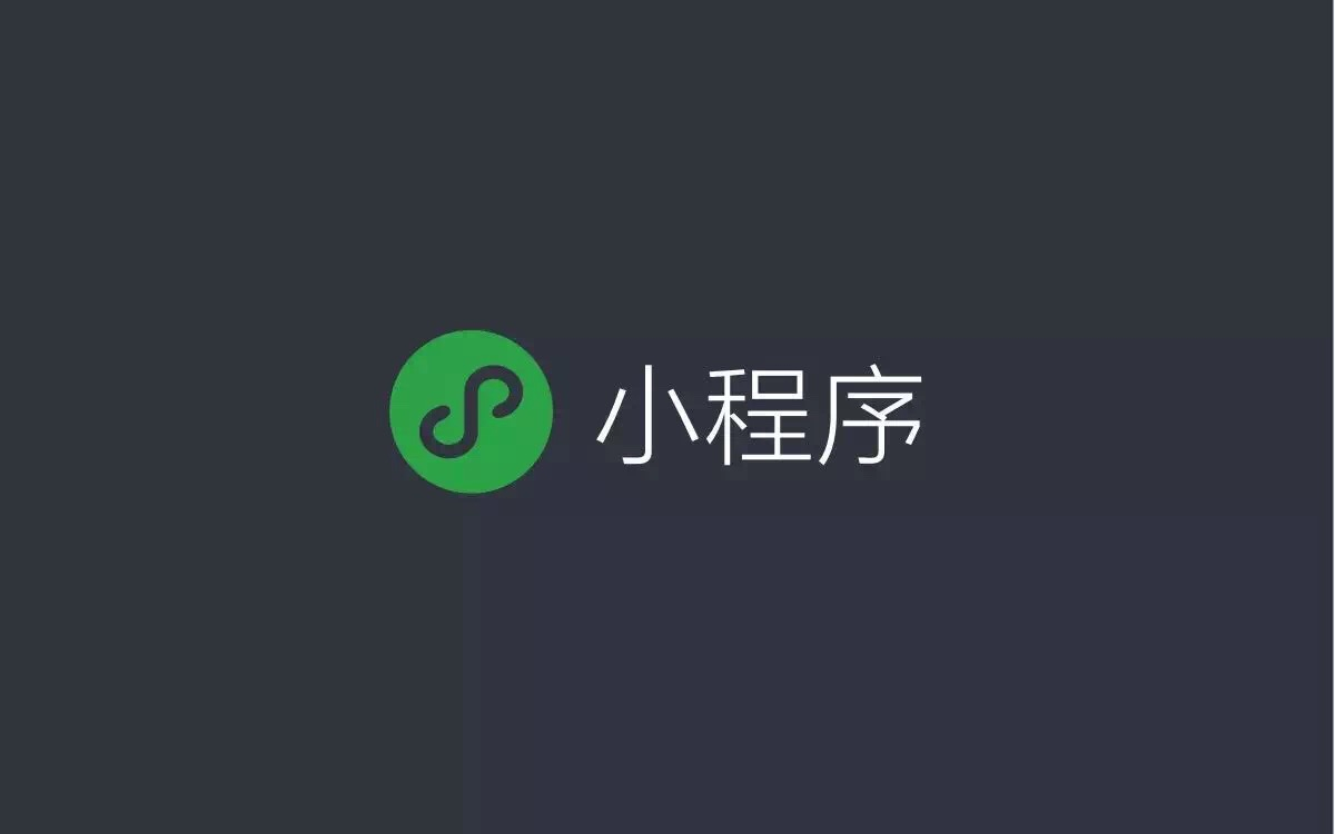 同城小程序開發(fā)一般都有哪些行業(yè)使用？